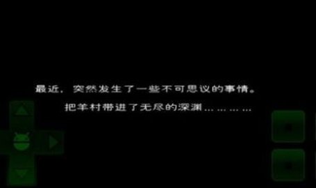 羊村大崩坏灰太狼篇未和谐版截图1