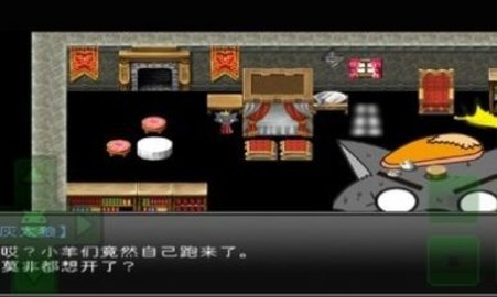 羊村大崩坏灰太狼篇未和谐版截图2