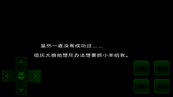 游戏攻略截图2