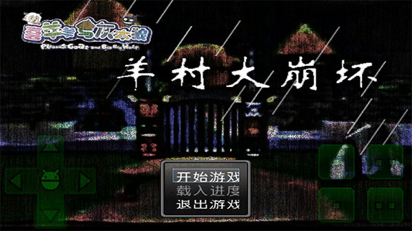 游戏攻略截图1
