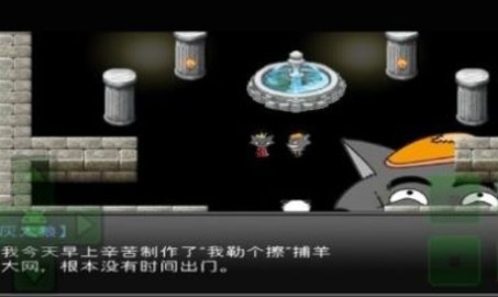 羊村大崩坏灰太狼篇未和谐版