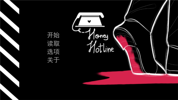 甜心热线汉化版截图1