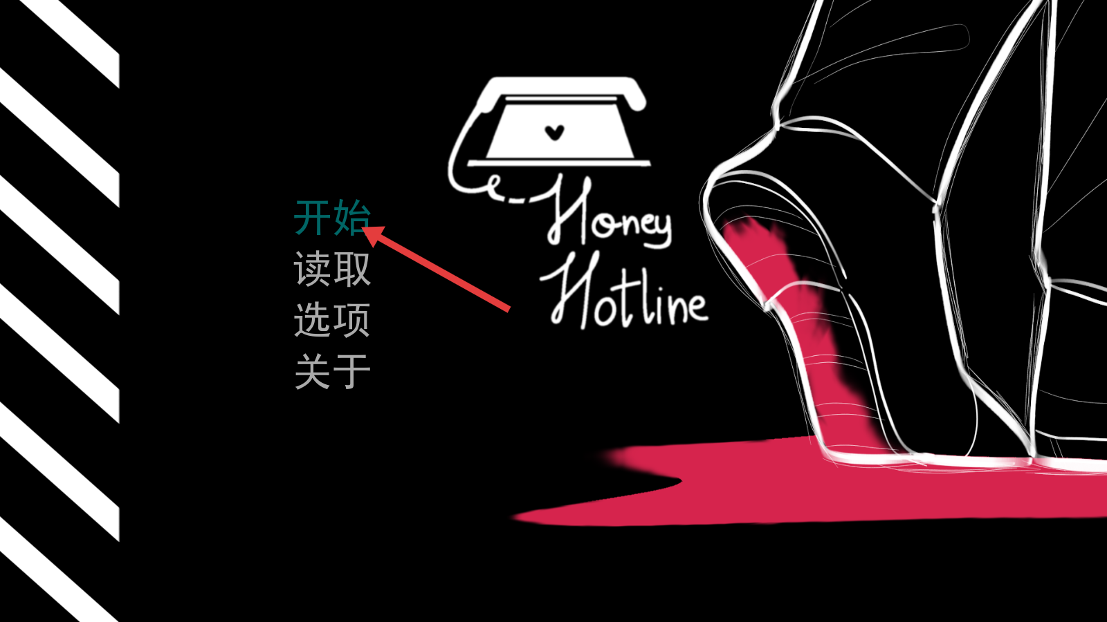 甜心热线汉化版