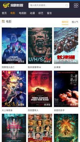 淘剧影院截图1