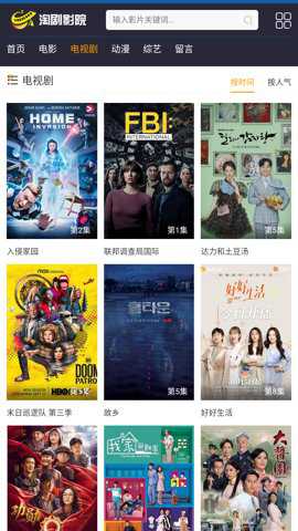 淘剧影院截图3