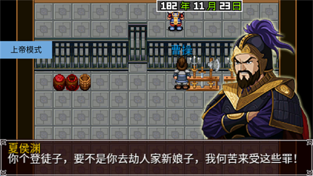 三国大时代2单机版截图2