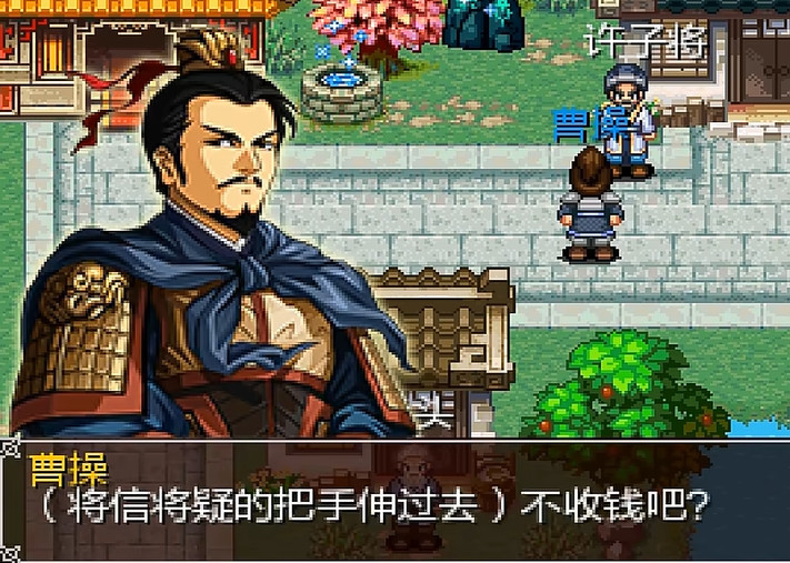 三国大时代2单机版