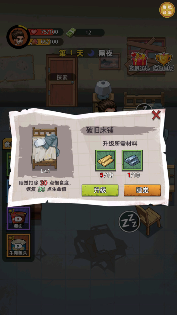 末日创意工坊手机版截图1