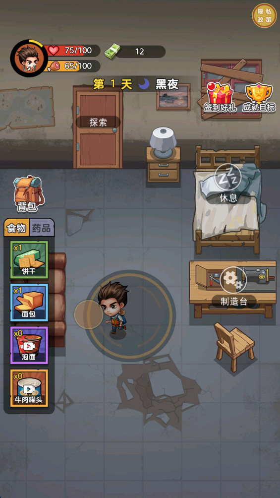 末日创意工坊手机版截图3