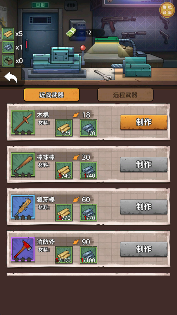 末日创意工坊手机版截图2