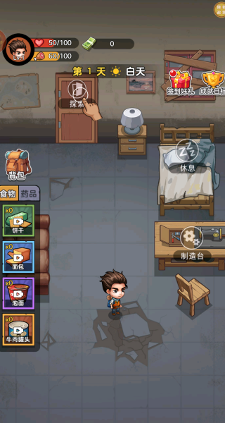 末日创意工坊手机版