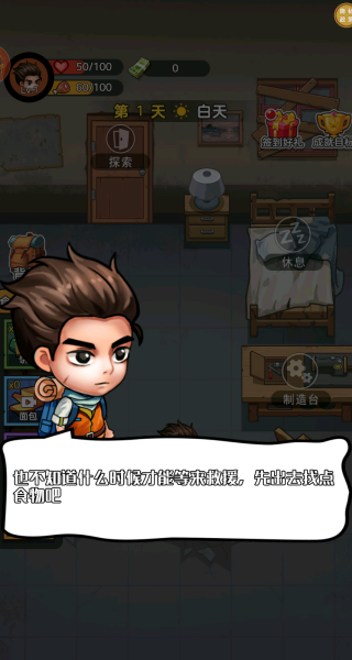 末日创意工坊手机版