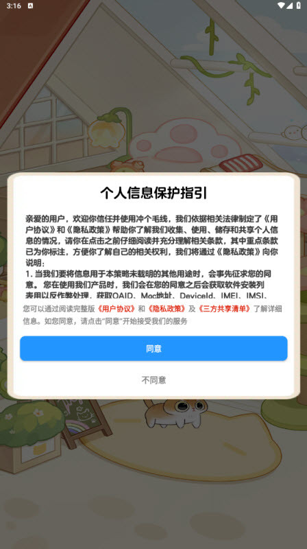 冲个毛线手机版