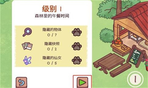 隐藏在我的天堂中文版