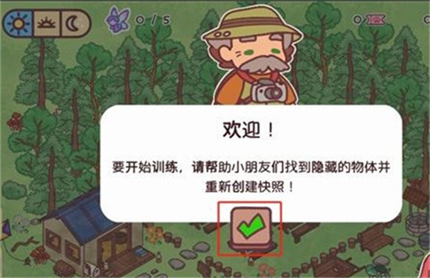 隐藏在我的天堂中文版