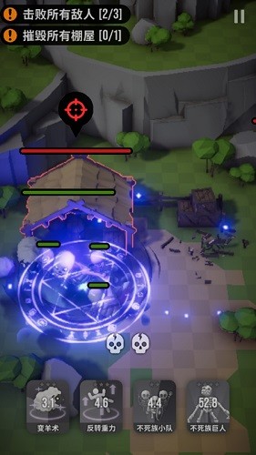 魔法突袭内置菜单手机版截图4