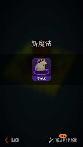 魔法突袭内置菜单手机版截图5