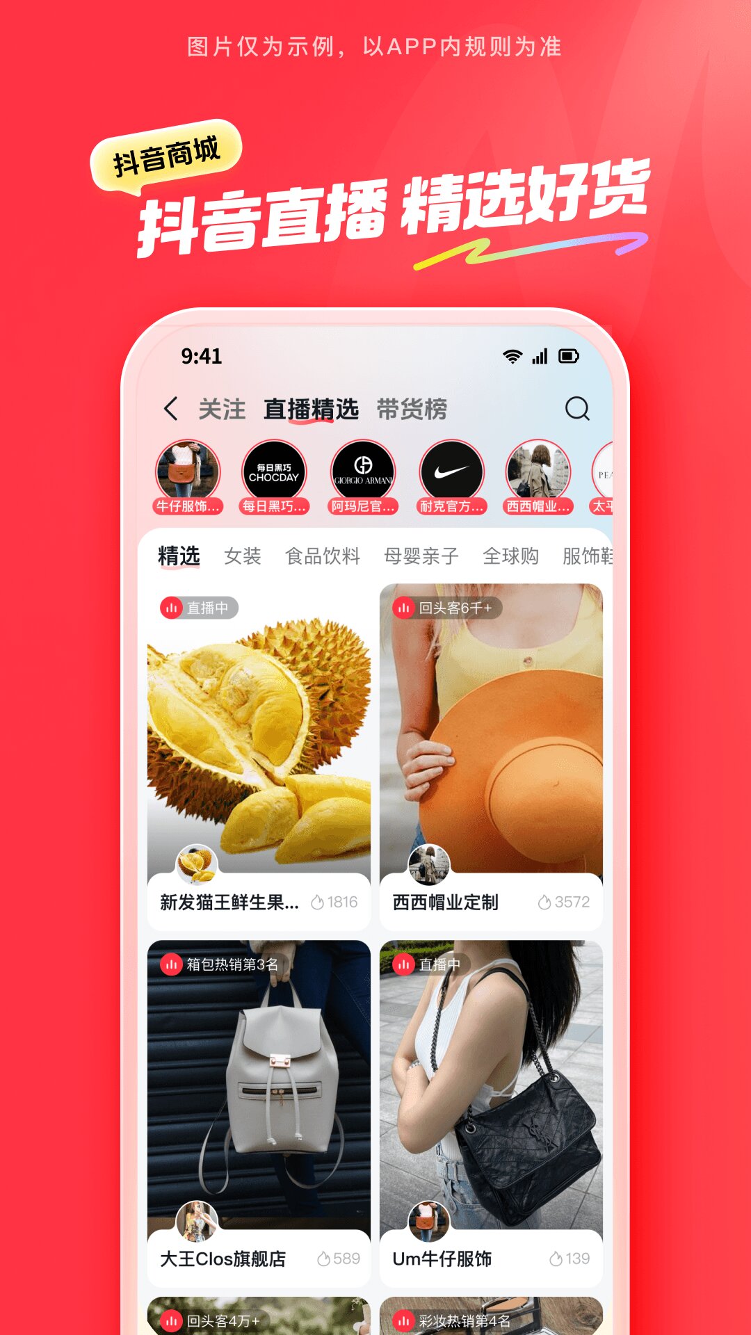 抖音商城截图1