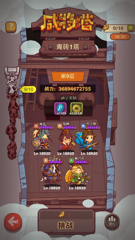 咸鱼之王官方正版下载