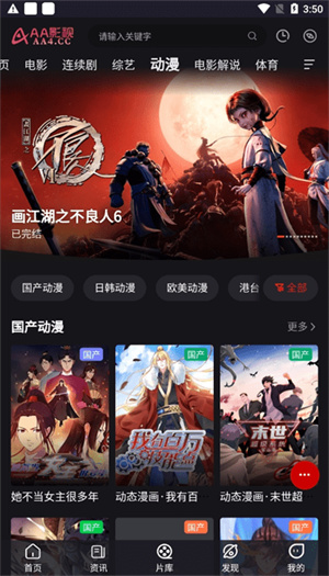 aa影视截图2