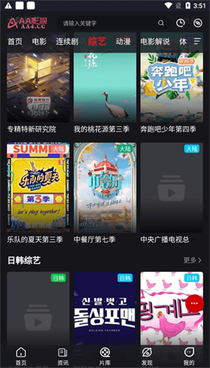 aa影视截图1