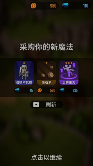 魔法突袭内置菜单手机版