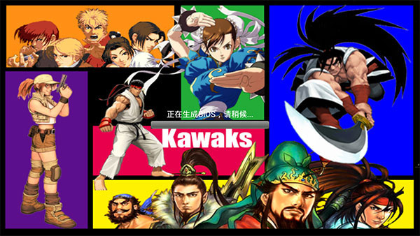 kawaks街机模拟器中文版下载截图4