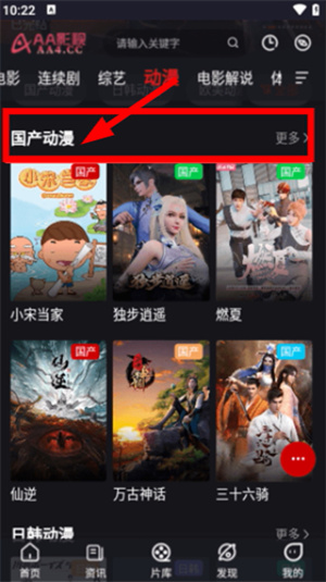 aa影视