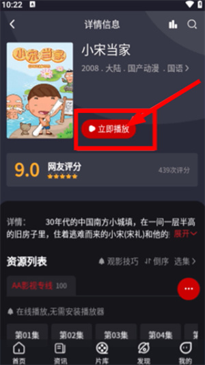 aa影视