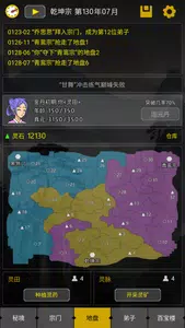 开山掌门中文版截图1