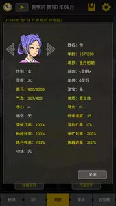 开山掌门中文版截图2