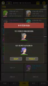 开山掌门中文版截图4