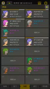 开山掌门中文版截图3