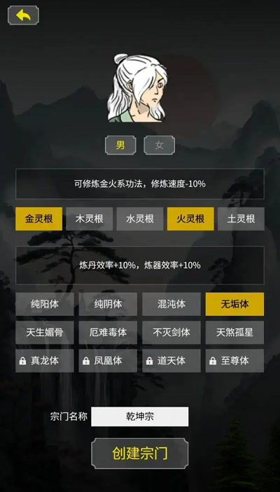 开山掌门中文版