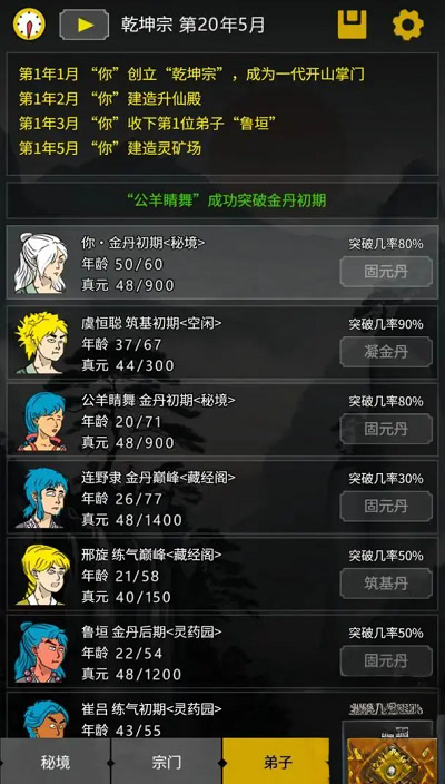 开山掌门中文版