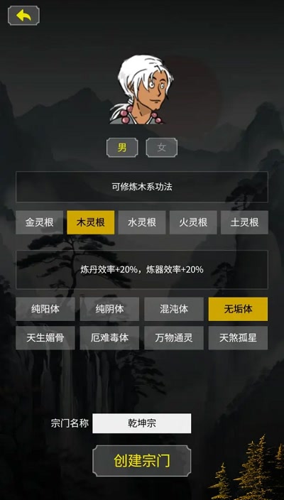 开山掌门中文版