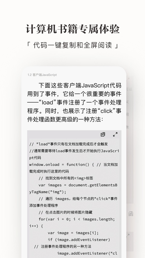 京东阅读墨水屏版截图3