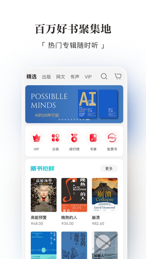 京东阅读墨水屏版截图2