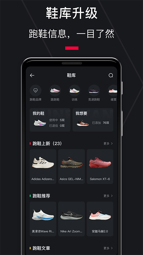 悦跑圈跑步官方正版免费下载截图4