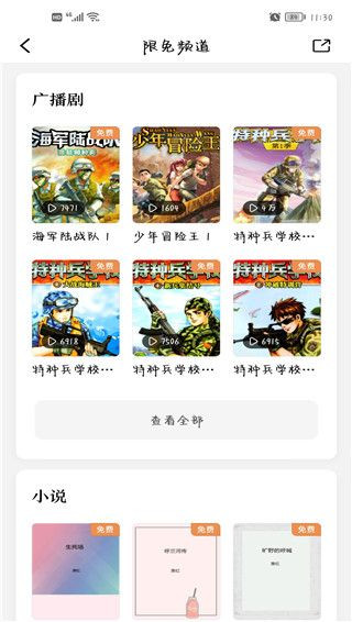 京东读书墨水屏版(适应墨水屏设备) v4.70.7 安卓版