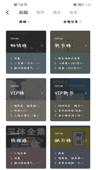 京东读书墨水屏版(适应墨水屏设备) v4.70.7 安卓版
