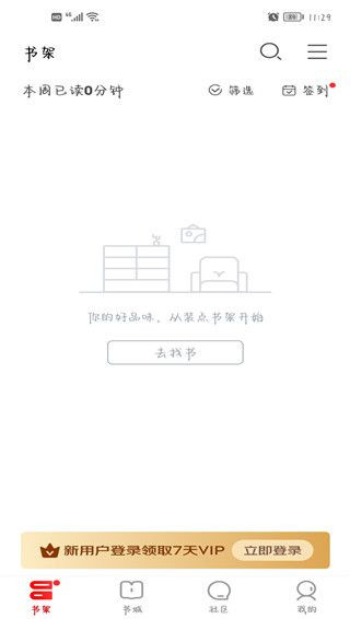 京东读书墨水屏版(适应墨水屏设备) v4.70.7 安卓版