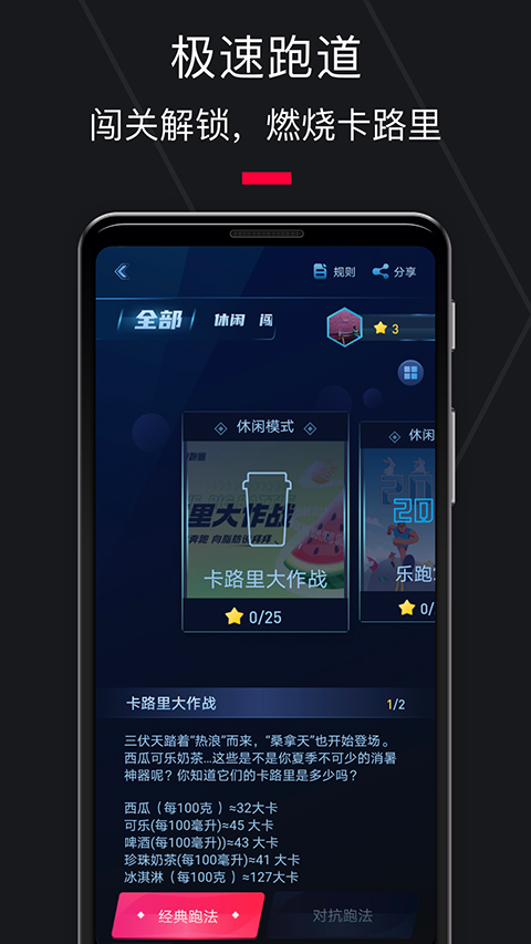 悦跑圈跑步官方正版免费下载
