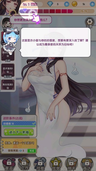 明星经纪人心跳链接官方正版下载