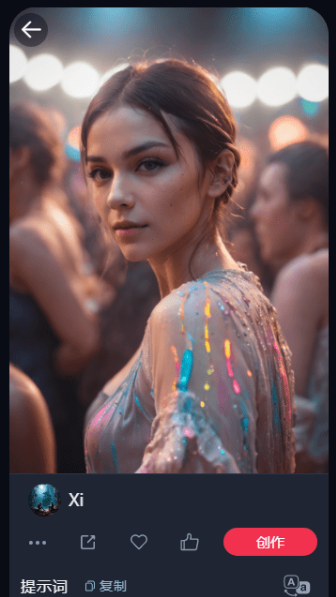 海艺AI绘画手机版下载截图1