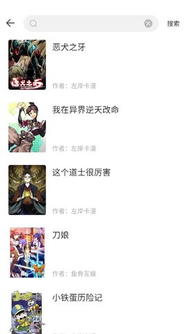 红番茄漫画手机版截图3