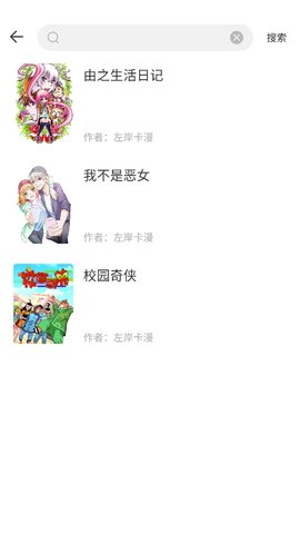 红番茄漫画手机版截图2