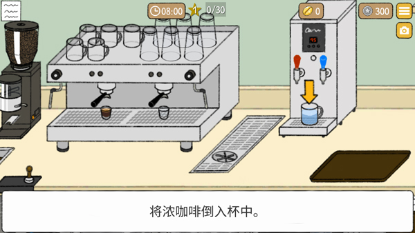 小咖啡馆的故事中文版