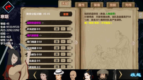 汉家江湖(内置攻略)官方正版下载
