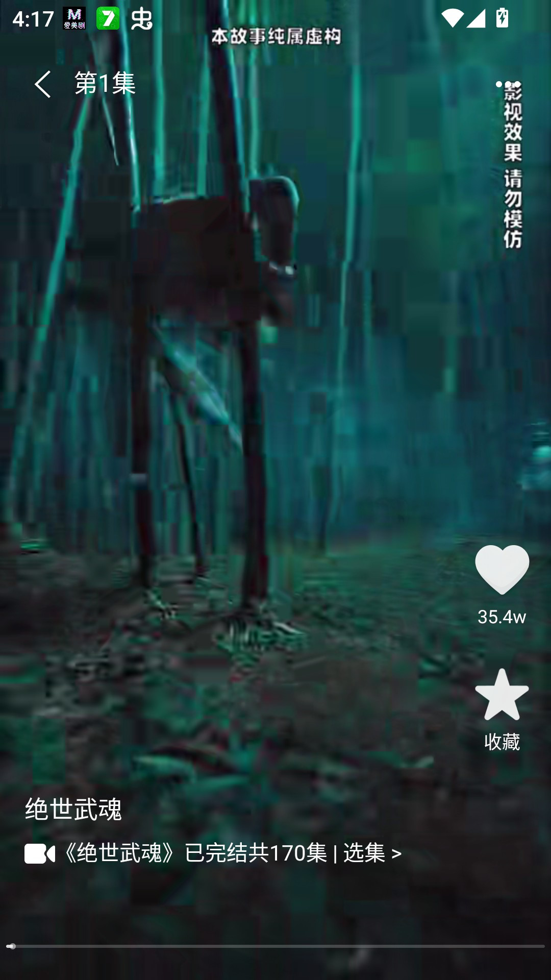 爱美剧